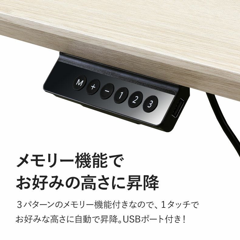 リビングテーブル・サイドテーブル | 幅140cm電動昇降テーブル ミラージュ