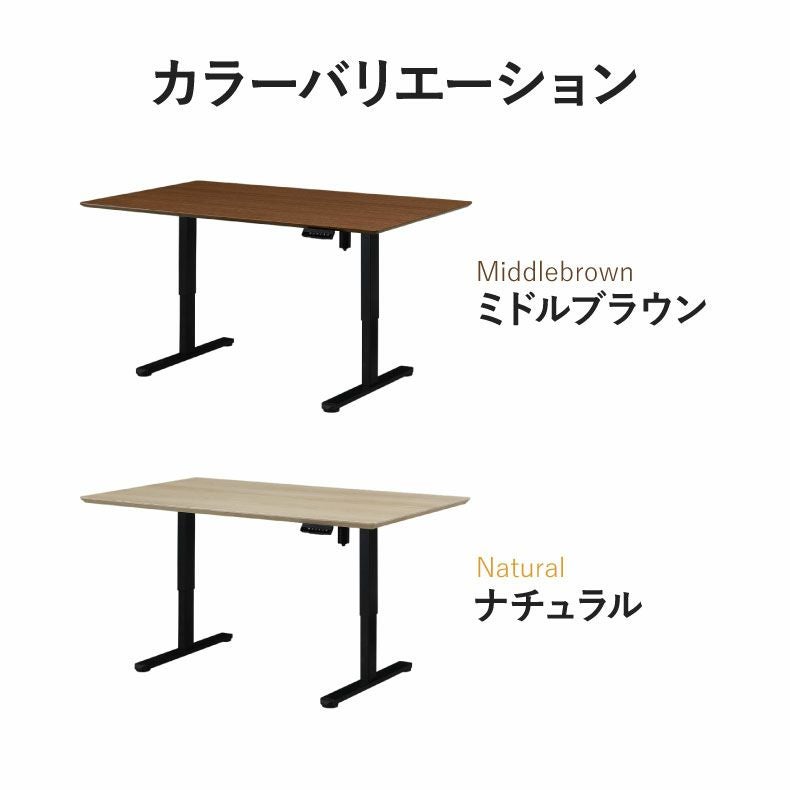 リビングテーブル・サイドテーブル | 幅140cm電動昇降テーブル ミラージュ