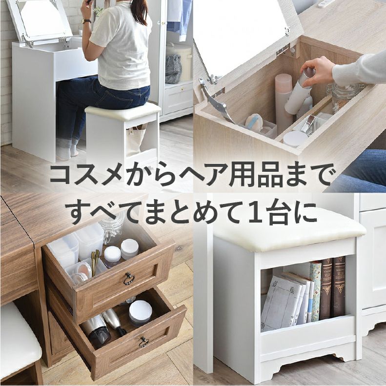 デスクドレッサー アンリ