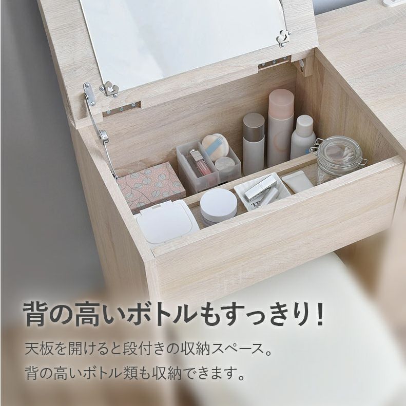 ドレッサー・鏡台 | デスクドレッサー アンリ