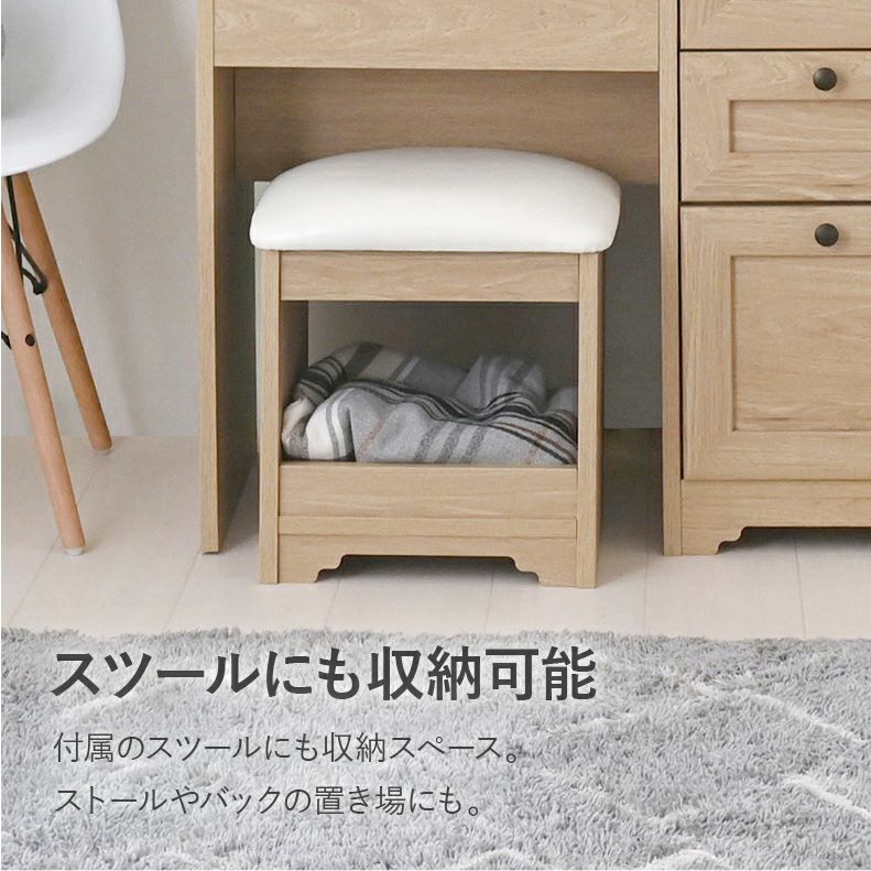 デスクドレッサー アンリ