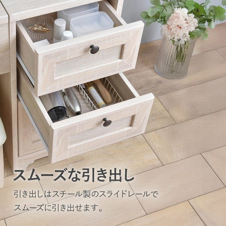 デスクドレッサー アンリ