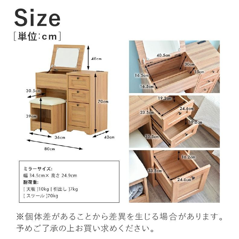 デスクドレッサー アンリ