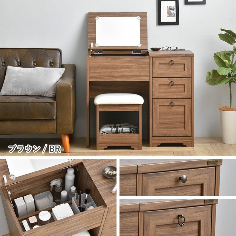 デスクドレッサー アンリ