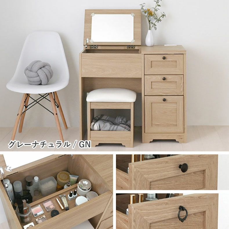 ドレッサー・鏡台 | デスクドレッサー アンリ