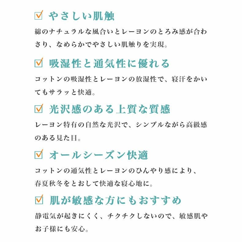 掛け布団カバー | 掛け布団カバー マナカラー3