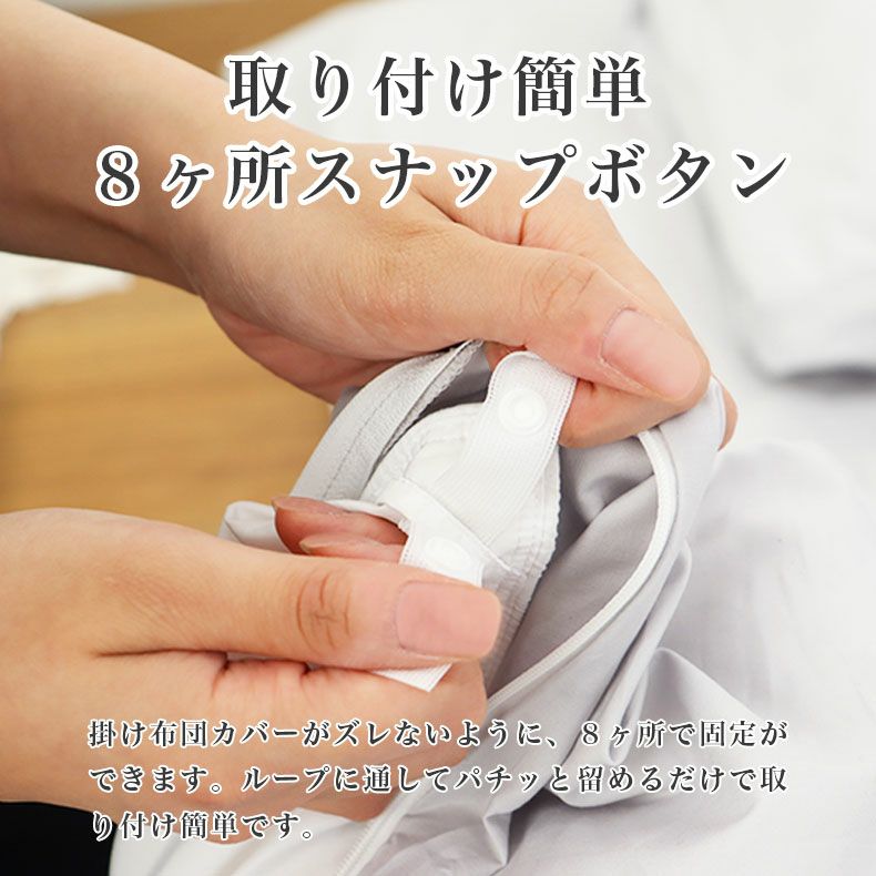 掛け布団カバー マナカラー3