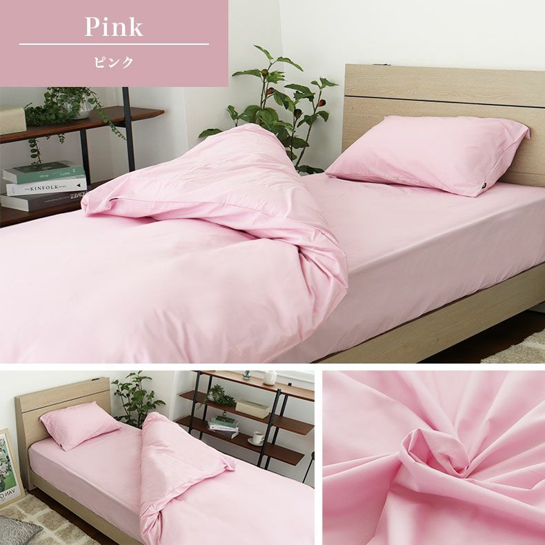 掛け布団カバー マナカラー3