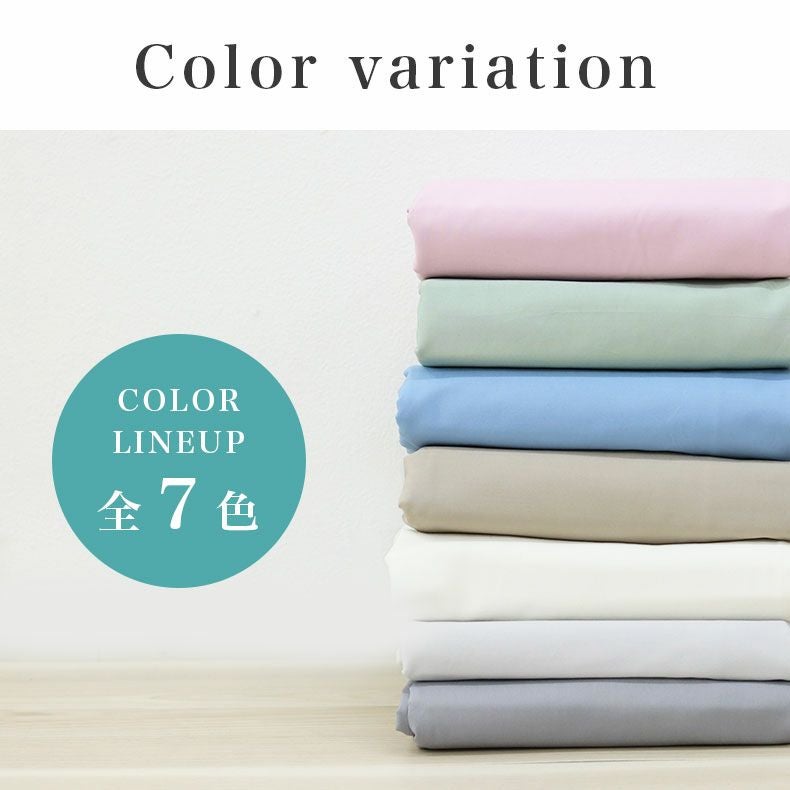 45cm x 88cm ピローケース マナカラー3