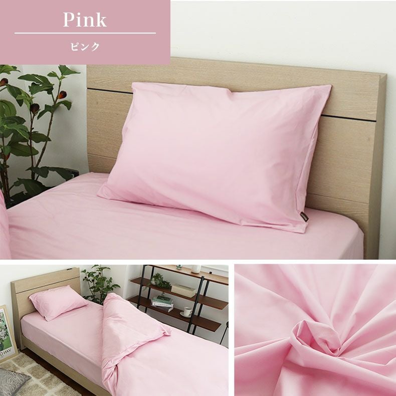 まくらカバー | 45cm x 88cm ピローケース マナカラー3