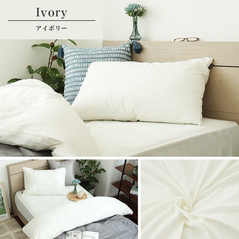 45cm x 88cm ピローケース マナカラー3