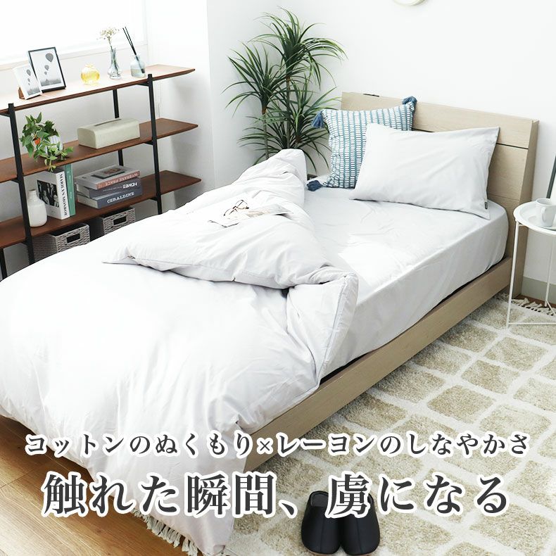 敷き布団カバー | 敷き布団カバー マナカラー3