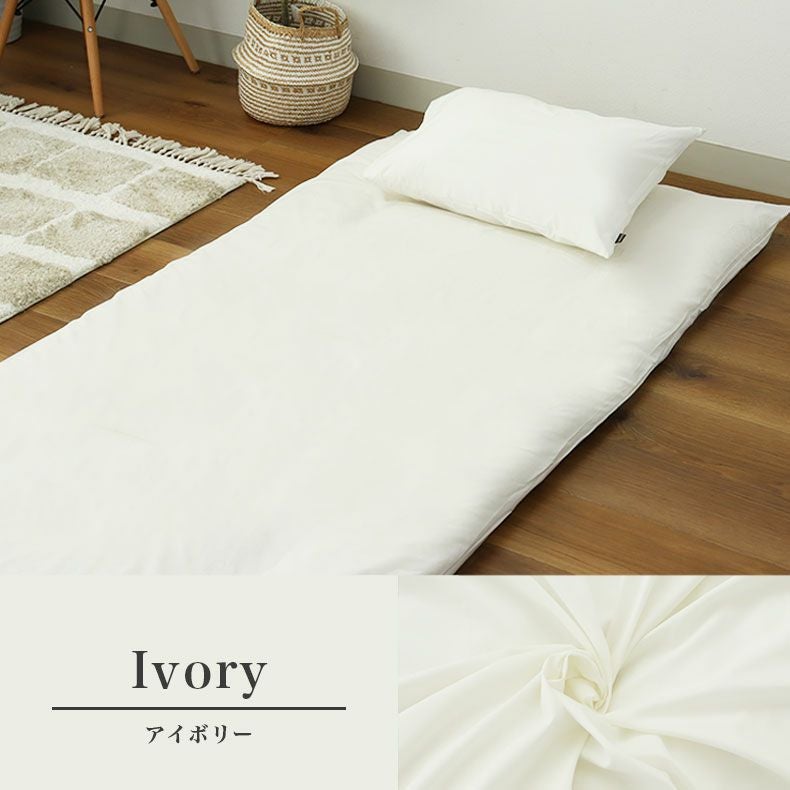 敷き布団カバー | 敷き布団カバー マナカラー3