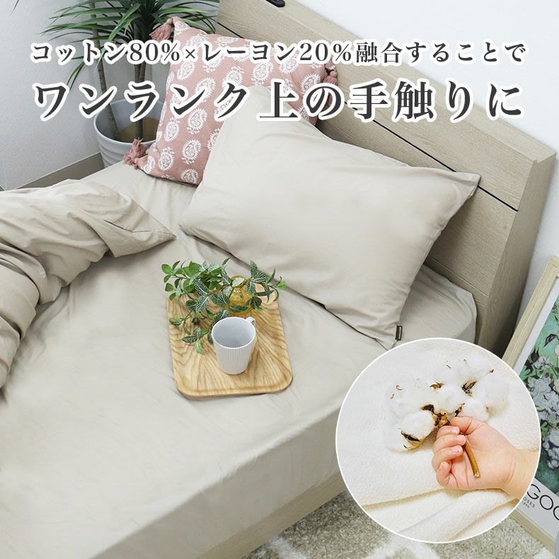 ベッドシーツ・ボックスシーツ | BOXシーツ マナカラー3