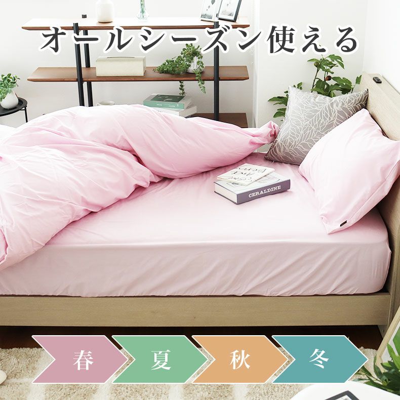 ベッドシーツ・ボックスシーツ | BOXシーツ マナカラー3