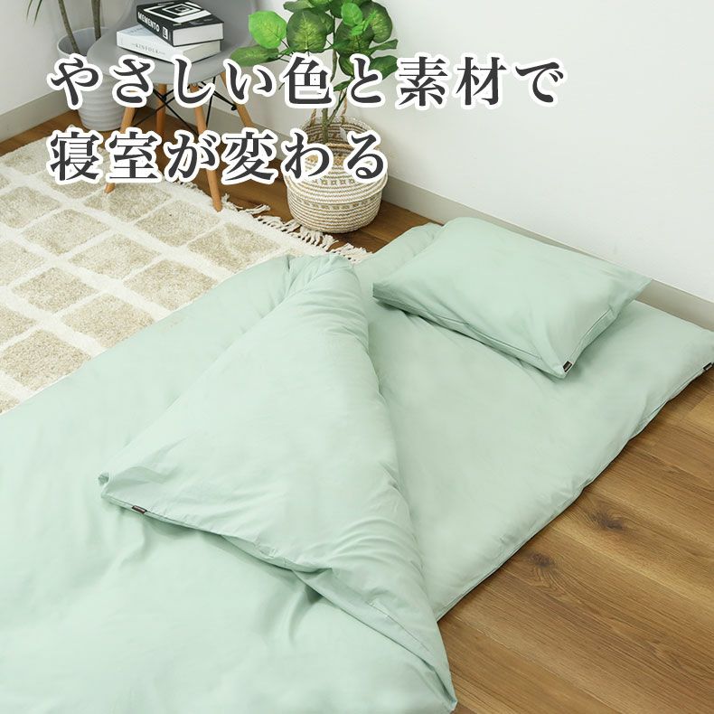 ベッドシーツ・ボックスシーツ | BOXシーツ マナカラー3