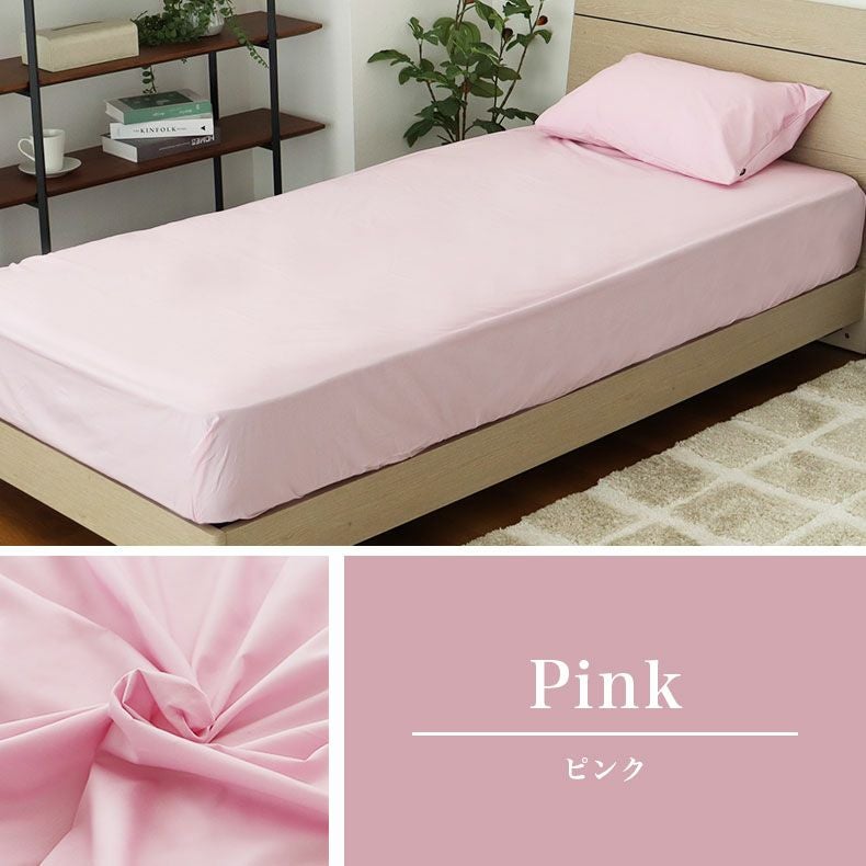 ベッドシーツ・ボックスシーツ | BOXシーツ マナカラー3