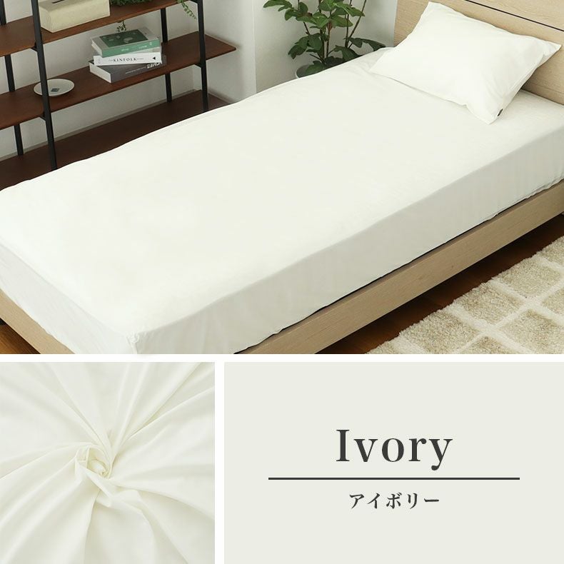 ベッドシーツ・ボックスシーツ | BOXシーツ マナカラー3