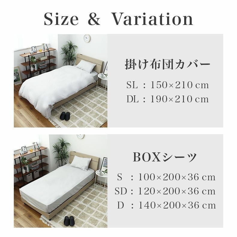 ベッドシーツ・ボックスシーツ｜BOXシーツ マナカラー3 洗濯可 吸放湿性