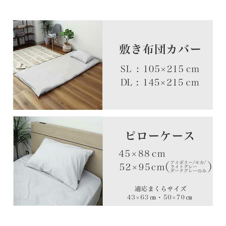 ベッドシーツ・ボックスシーツ | BOXシーツ マナカラー3