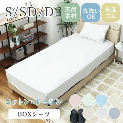 BOXシーツ マナカラー3のサムネイル
