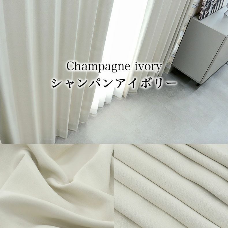 ドレープカーテン（厚地） | 2枚入り  遮光 既製カーテン シャンティア