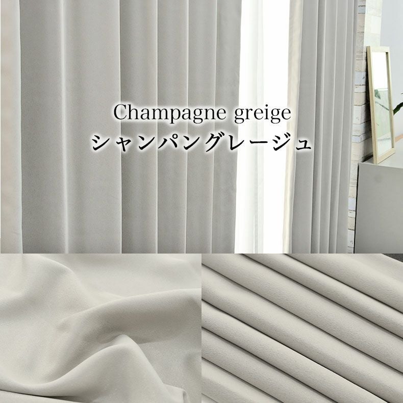 ドレープカーテン（厚地） | 2枚入り  遮光 既製カーテン シャンティア