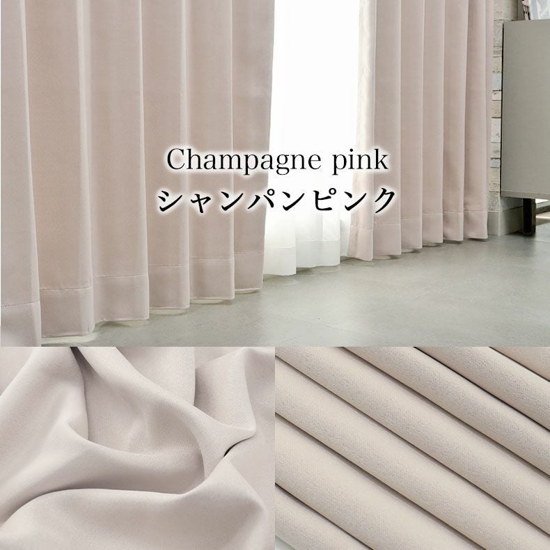 ドレープカーテン（厚地） | 2枚入り  遮光 既製カーテン シャンティア