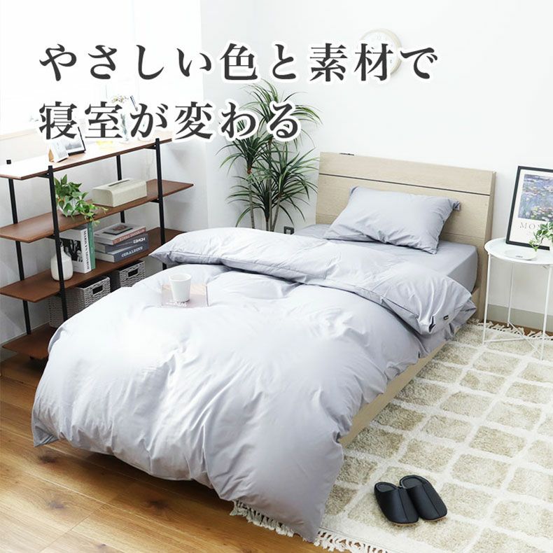 まくらカバー | 52cm x 95cm ピローケース マナカラー3