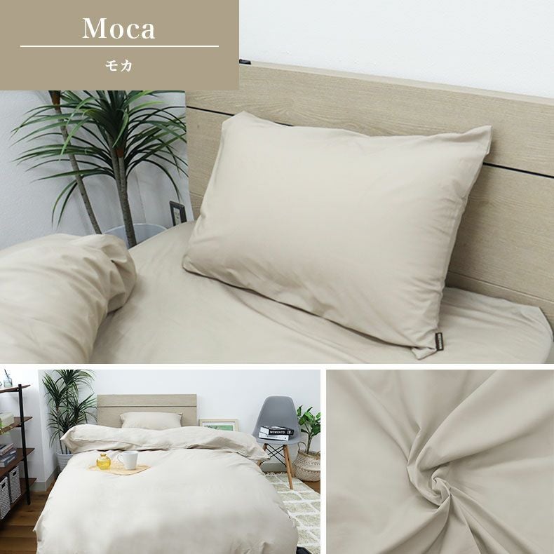 まくらカバー | 52cm x 95cm ピローケース マナカラー3