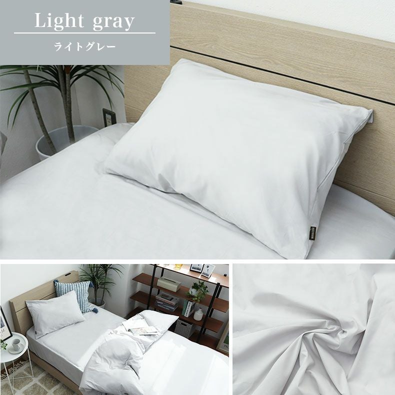 まくらカバー | 52cm x 95cm ピローケース マナカラー3