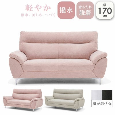 2人掛けソファ ピアノのサムネイル