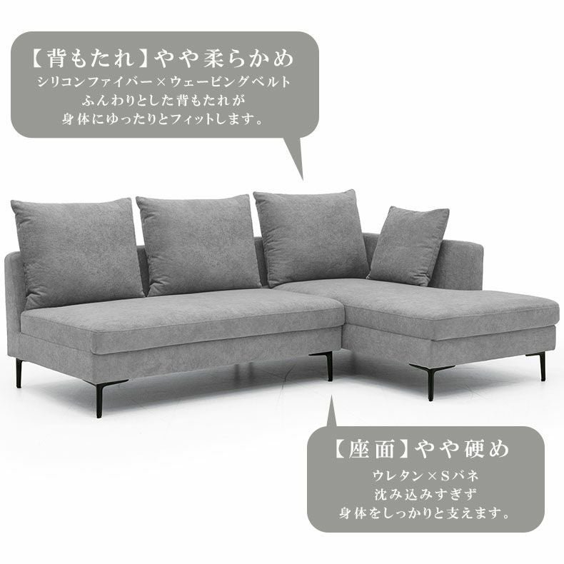 カウチソファ｜パトラ はっ水 ファブリック