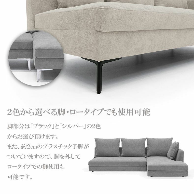 カウチソファ｜パトラ はっ水 ファブリック