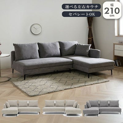 カウチソファ パトラのサムネイル