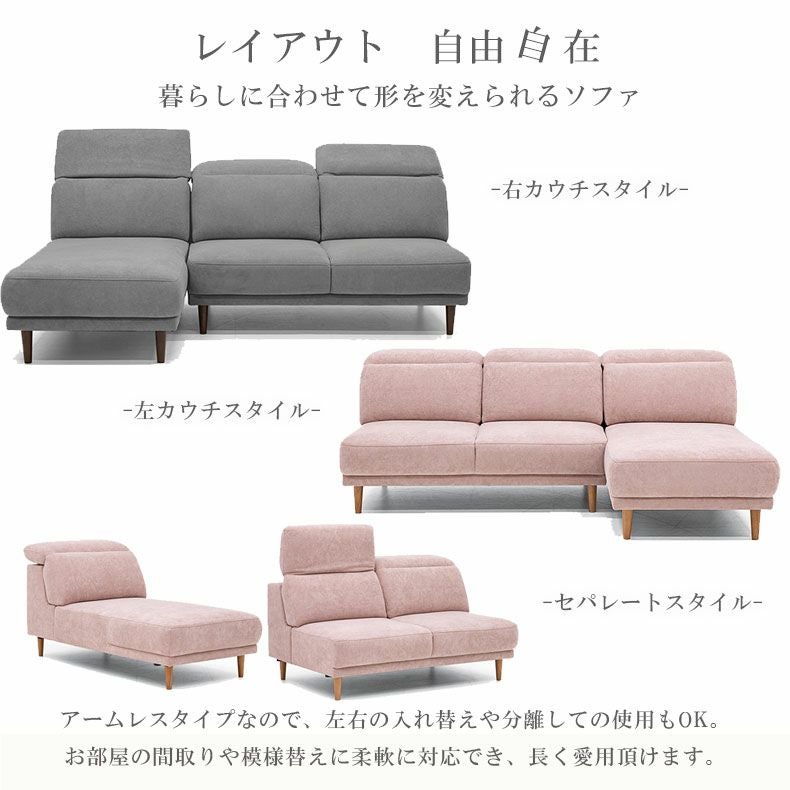 カウチソファ｜アイビス はっ水 リクライニングヘッドレスト アームレス