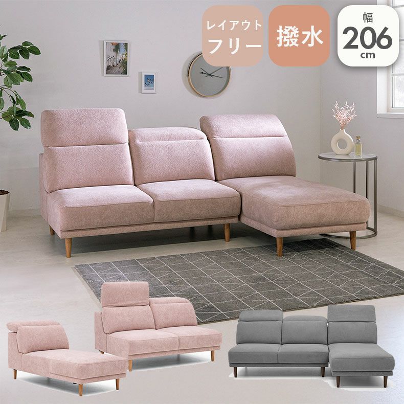 おしゃれなカウチソファ | カウチソファ アイビス