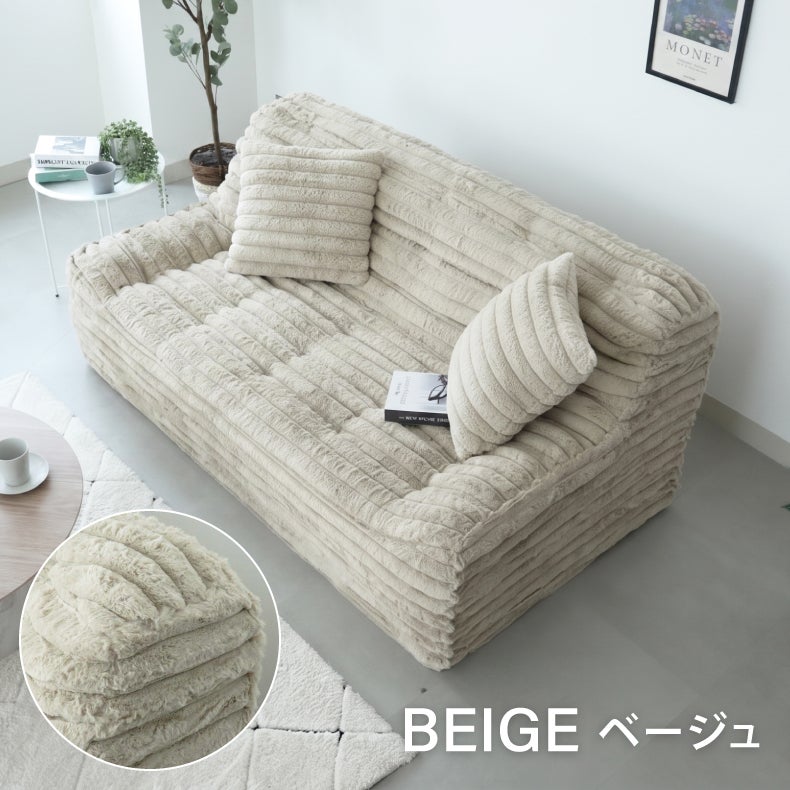 ３人掛けソファ | 3人用ソファ｜ピオニー　圧縮梱包 もふもふ触感 ポケットコイル 滑り止め クッション付き