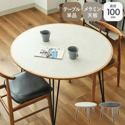 幅100cmダイニングテーブル バルカ2のサムネイル