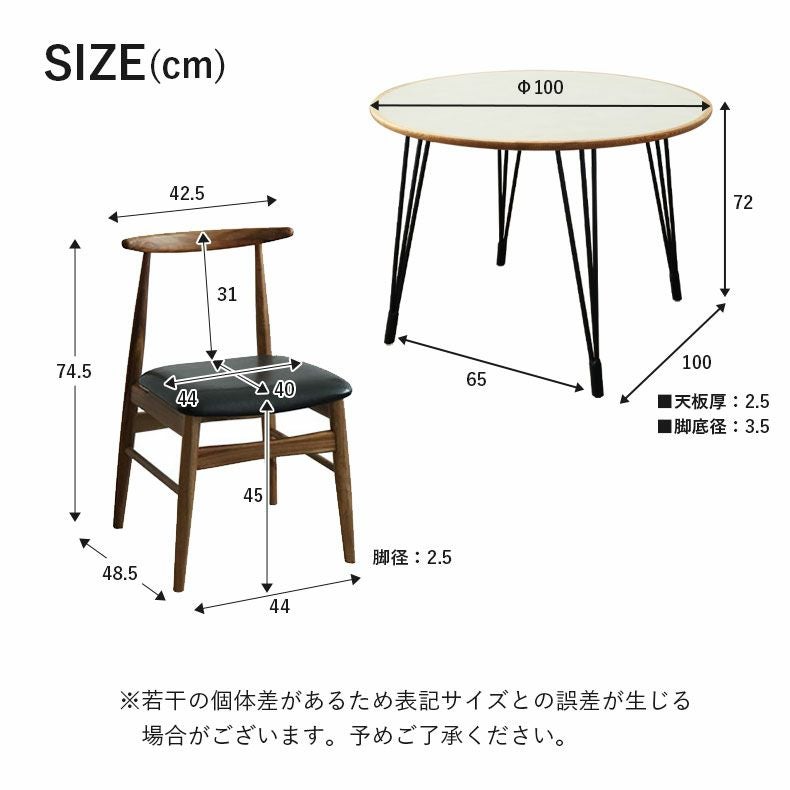 ダイニングテーブルセット2人用 | 幅100cmダイニング3点セット バルカ2
