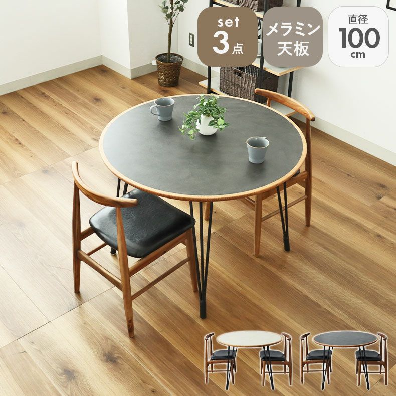 105円形ダイニング5点セット｜カプ 天然木 タモ