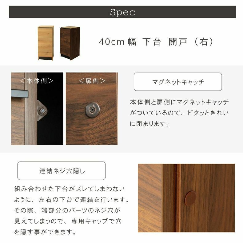 組み合わせ食器棚 | 幅160cm食器棚 下台 40cm右開き戸 60cm可動オープン 60cm引出 フォーガス