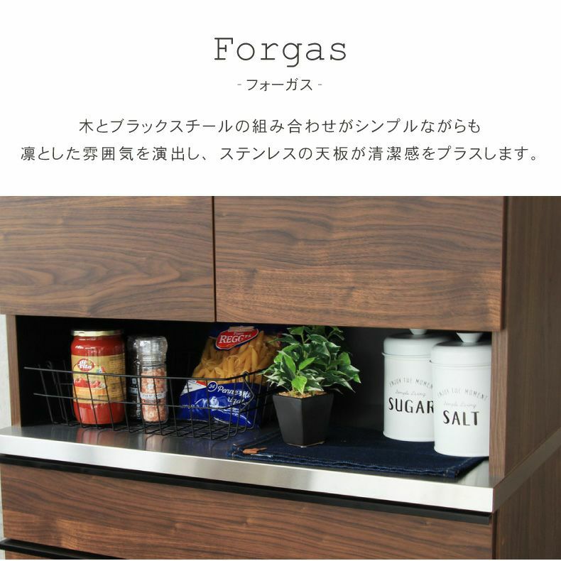 幅60cm食器棚 下台 60cm可動オープン フォーガス
