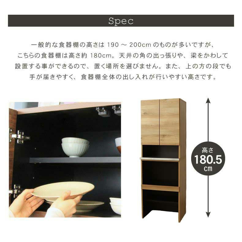 幅60cm食器棚 下台 60cm可動オープン フォーガス