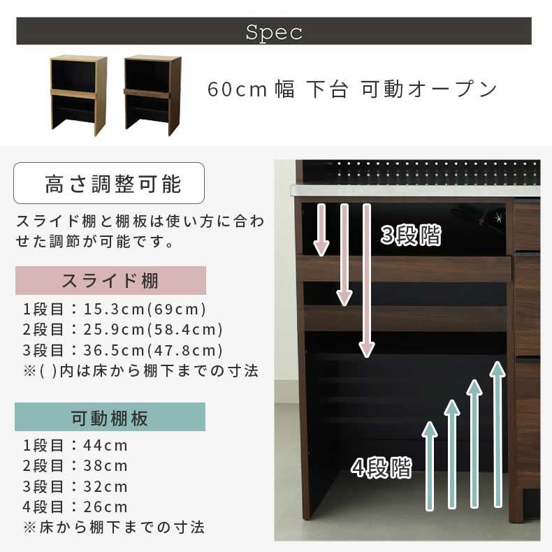 組み合わせ食器棚 | 幅40cm 下台 可動オープン フォーガス