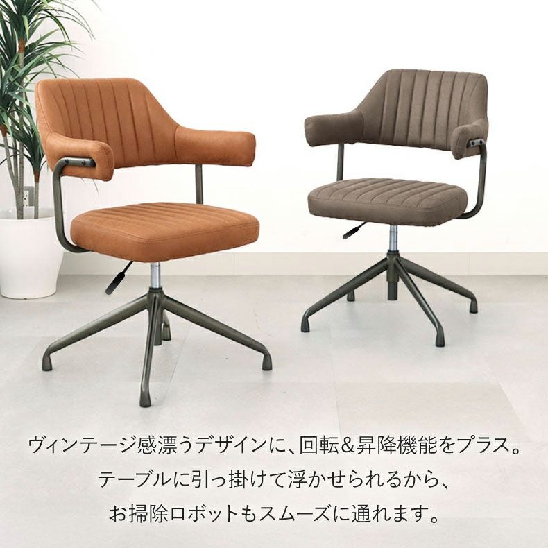 肘付き 昇降回転チェア スワロー