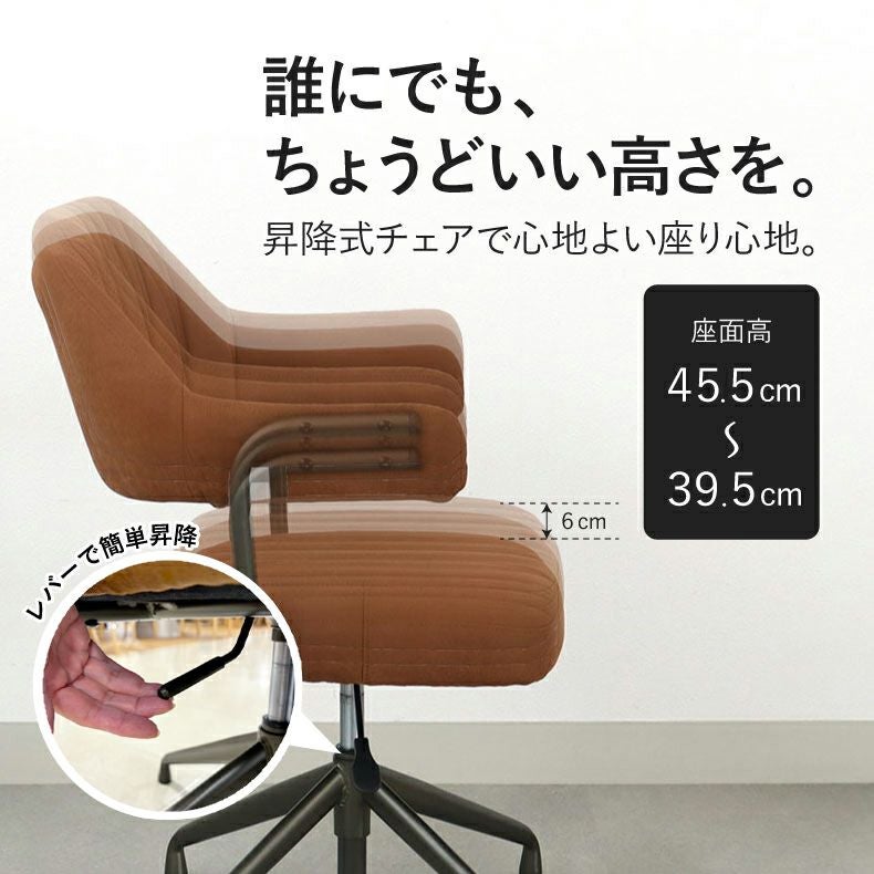 ダイニングチェア | 肘付き 昇降回転チェア スワロー