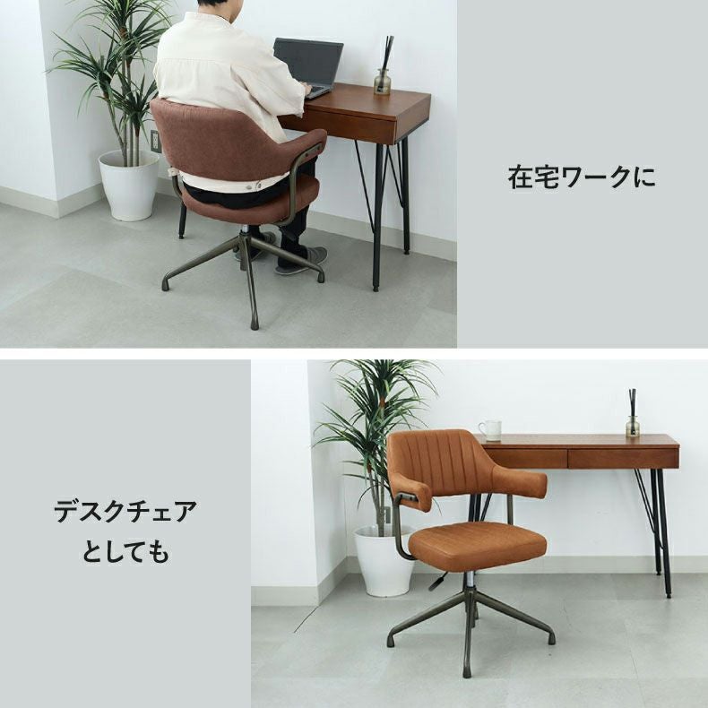 肘付き 昇降回転チェア スワロー