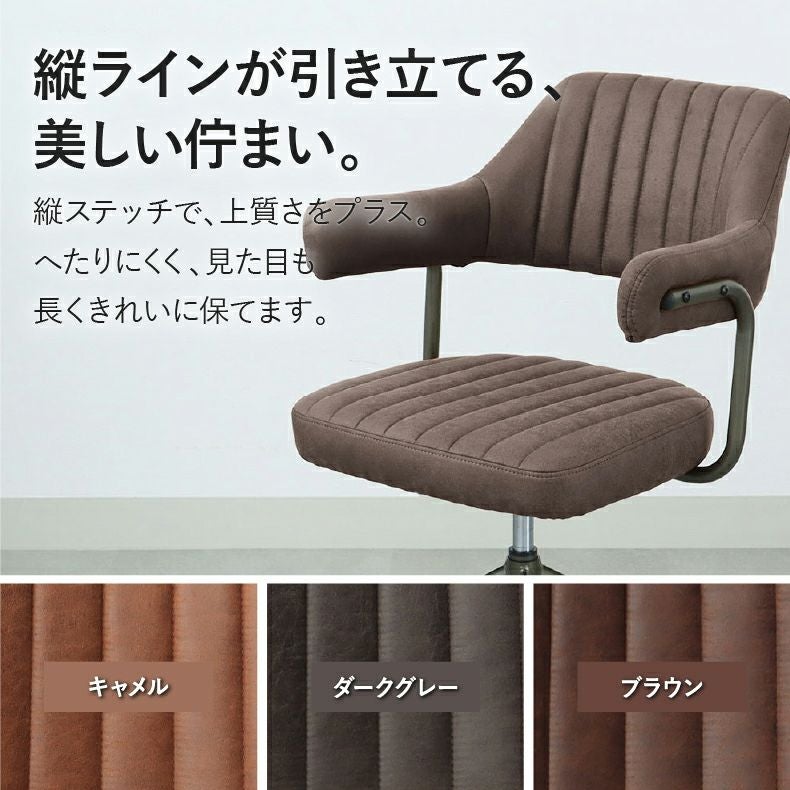 肘付き 昇降回転チェア スワロー