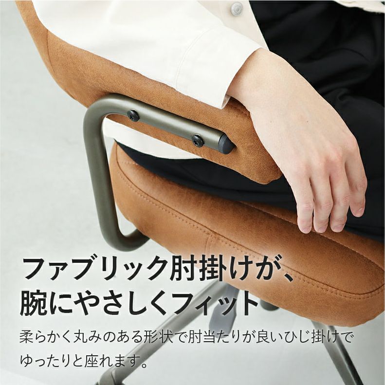 ダイニングチェア | 肘付き 昇降回転チェア スワロー